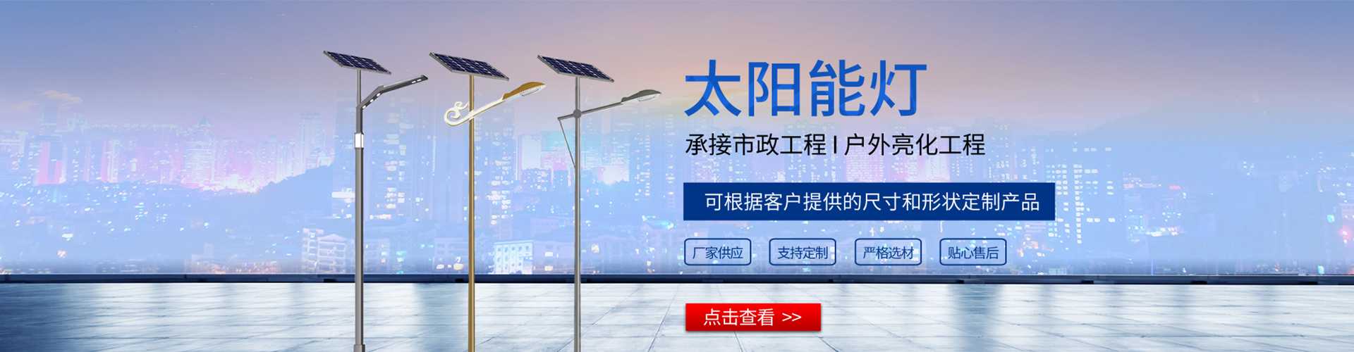 琅琊区太阳能路灯哪家好